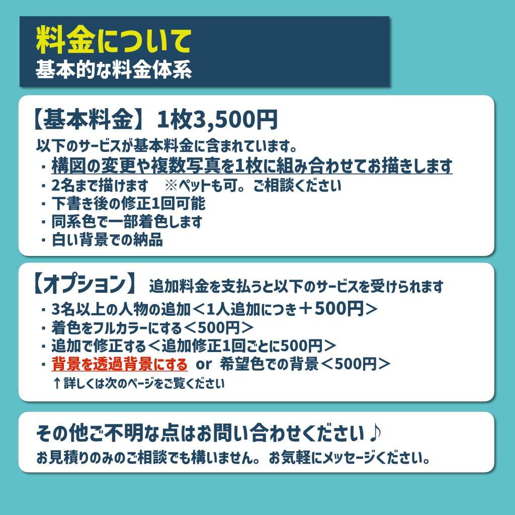 ほんわかタッチのイラスト描きます 写真をもとに、鉛筆で描いたようなタッチで、イラストを描きます イメージ6