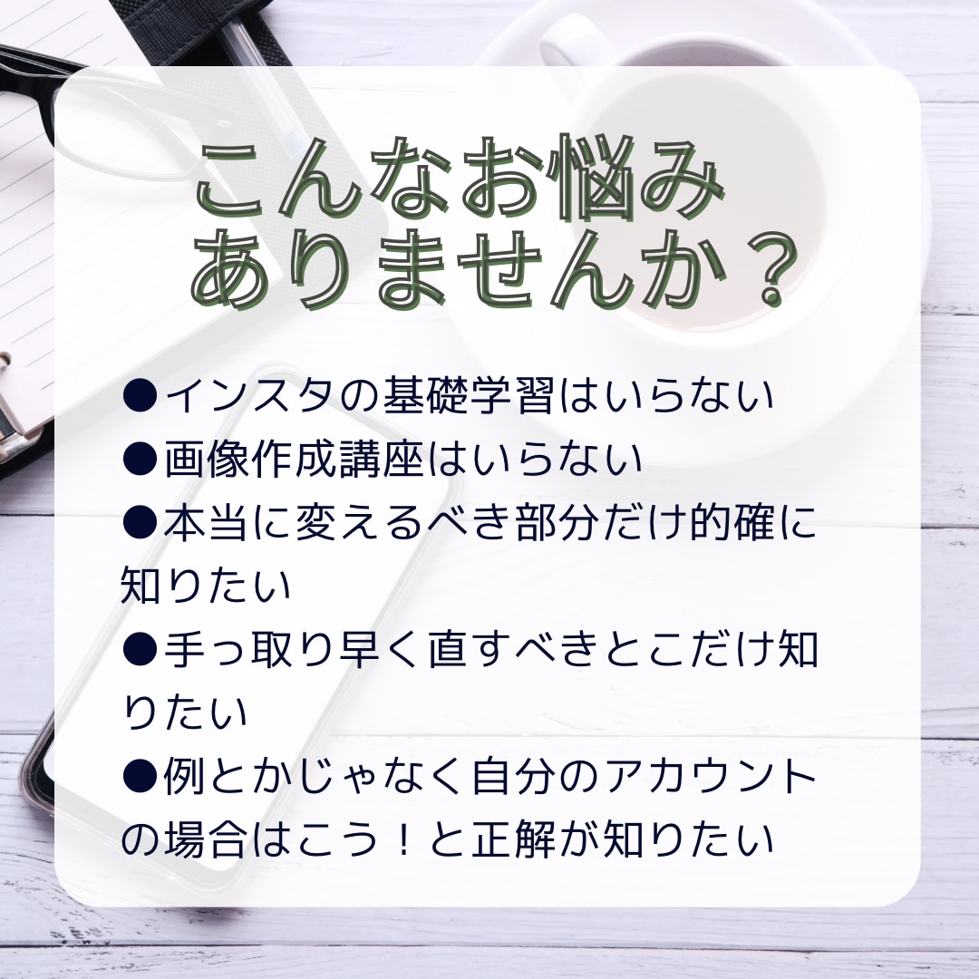 集客できるインスタ攻略BOOKをお作りします 〝あなただけの〟インスタアカウント最適化資料を作ります。 イメージ2