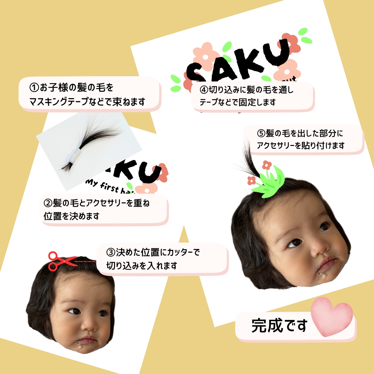 最短当日｜ファーストカットアート作成します 赤ちゃんの写真で作る｜初めのヘアカットをおしゃれに保存 イメージ3