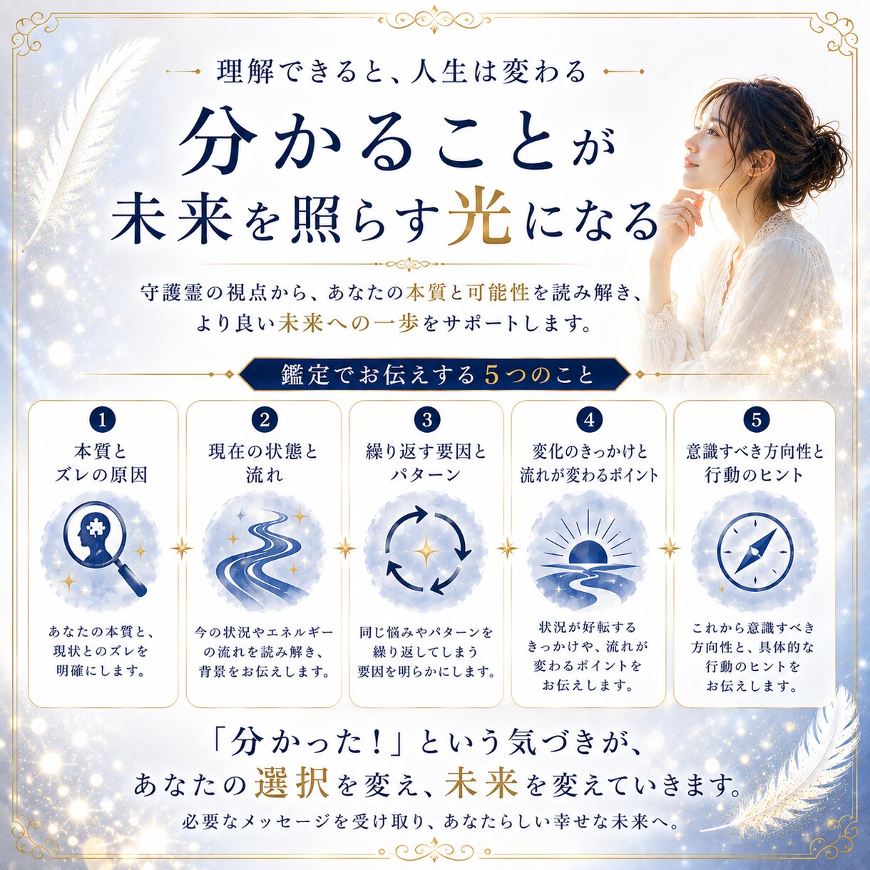 なぜ私は同じ苦しさを繰り返すのか視ます 読み終えた頃には、止まっていた心と流れが少し軽くなる鑑定です イメージ10
