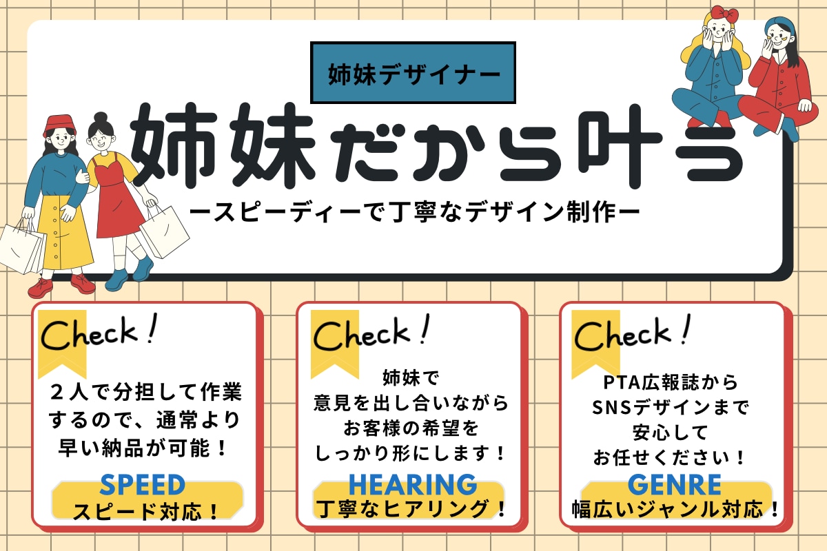 広報誌からSNSまで幅広くデザインします 姉妹2人で媒体に丁寧&迅速に対応！修正も柔軟に受け付けます。 イメージ8