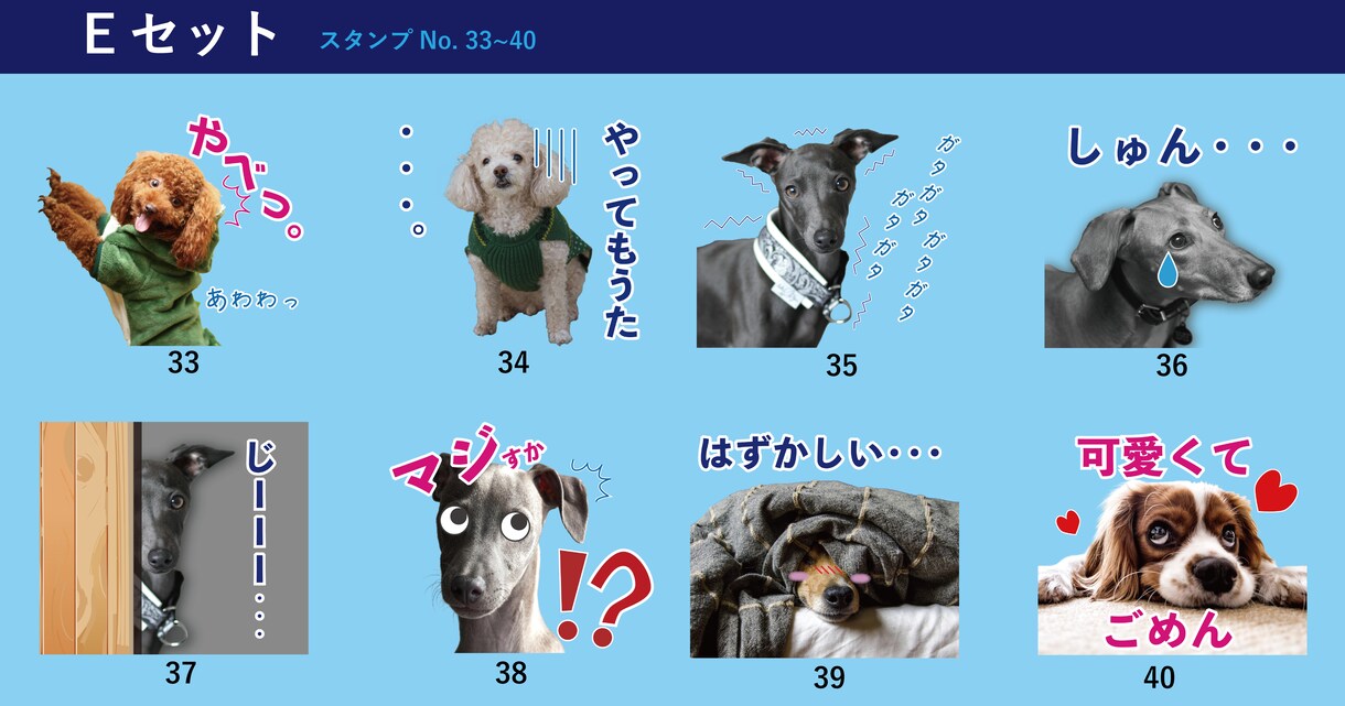 ペットやお子様の写真でLINEスタンプを制作します 50種類以上の豊富なデザイン！8個 ¥3,000〜で満足♪ イメージ7