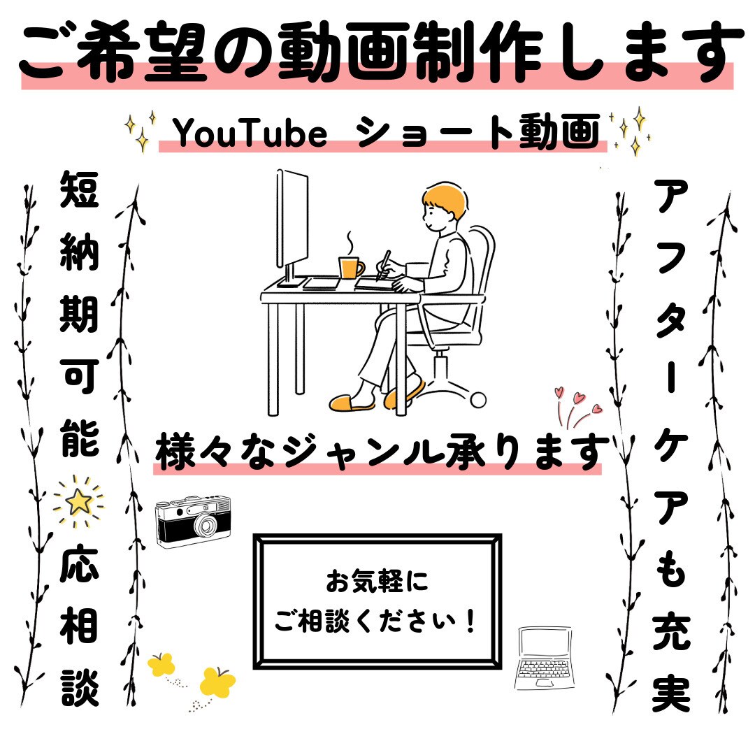YouTube・ショート動画編集承ります 様々なジャンルに対応可能です！お気軽にご相談ください！ イメージ1