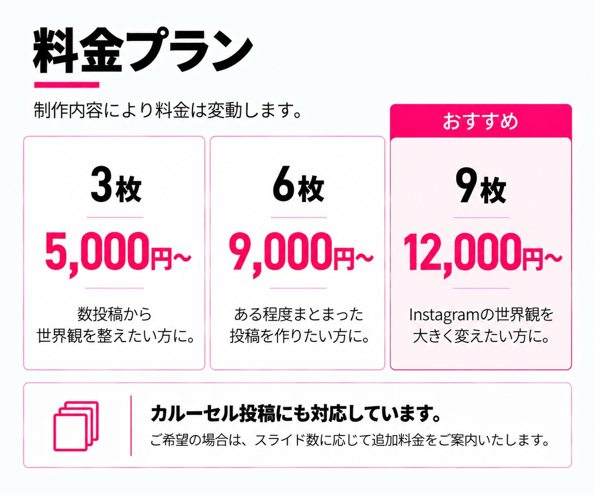 Instagramの世界観デザインします 世界観を整え、伝わる投稿デザインに イメージ2