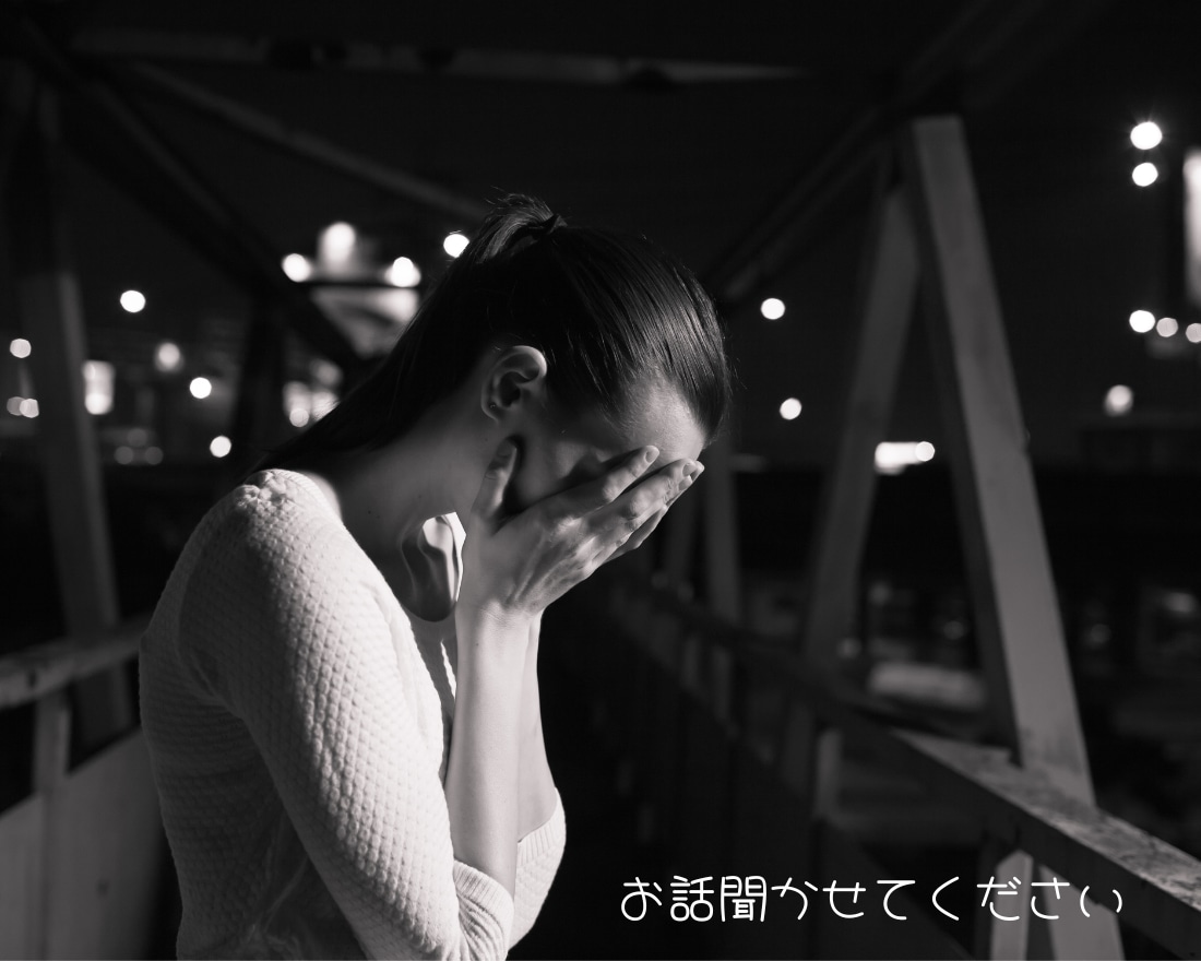 ギャンブル依存症、悩みお聞きします 治療は、愛！本当の勝負は、これから イメージ1