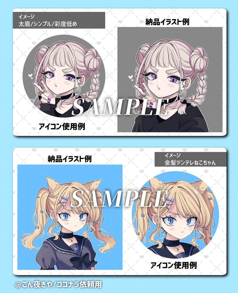 かわいい女の子のアイコン描きます アカウントの"顔"はかわいく！SNSやyoutubeなど イメージ3