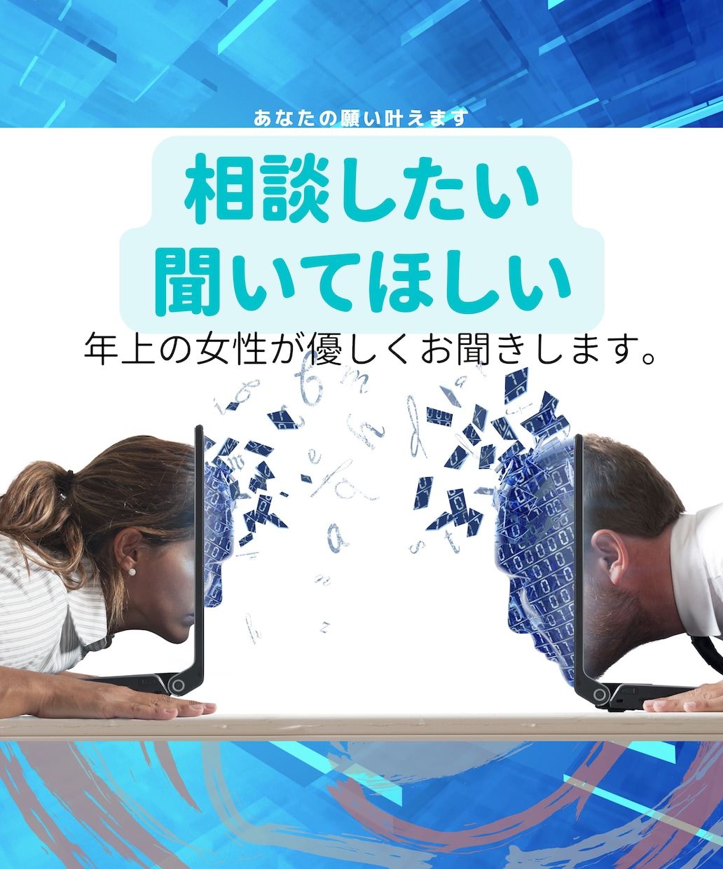 年上の女性に聞いてほしい・安心したい❗️に応えます 厳しさはいらない・ただ受け入れてほしい時バーチャルマザー❤️ イメージ1
