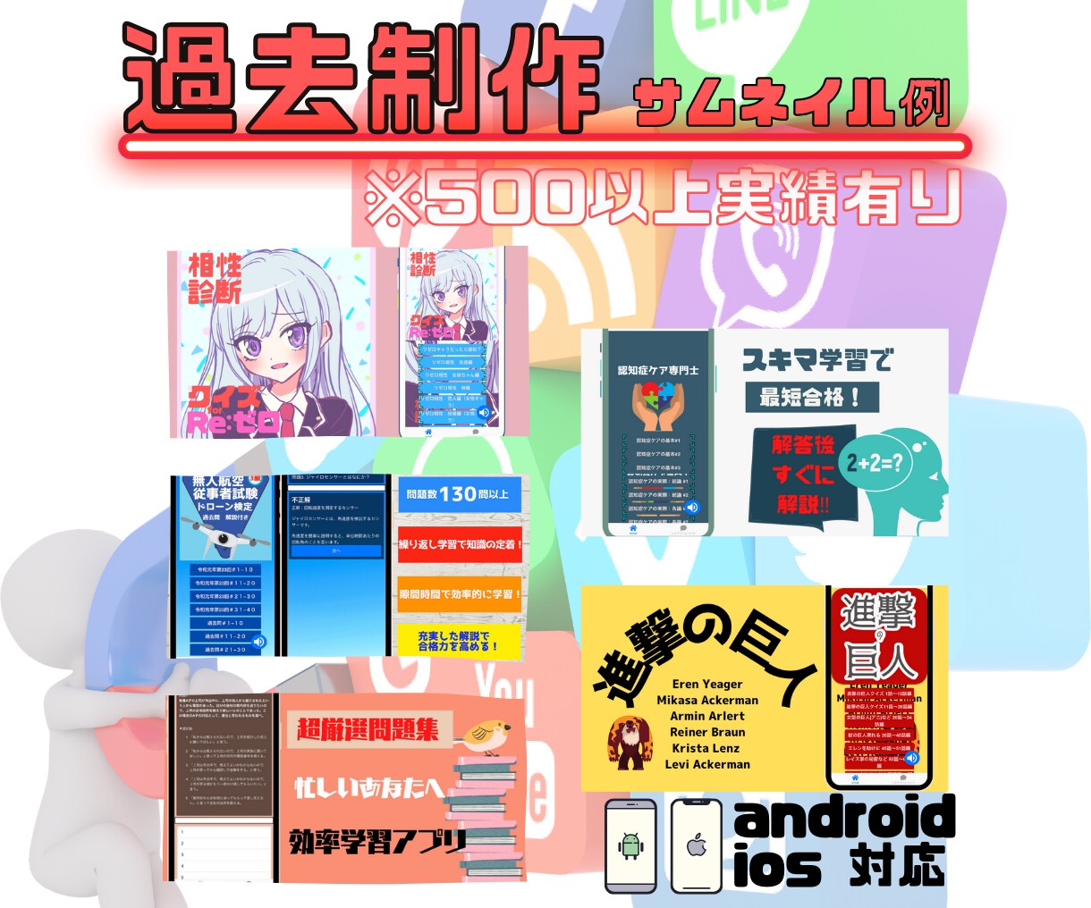 実績多数‼︎アプリアイコン・サムネイル作成します ※ダウンロード率の上がる目立つアイコン作成します イメージ3