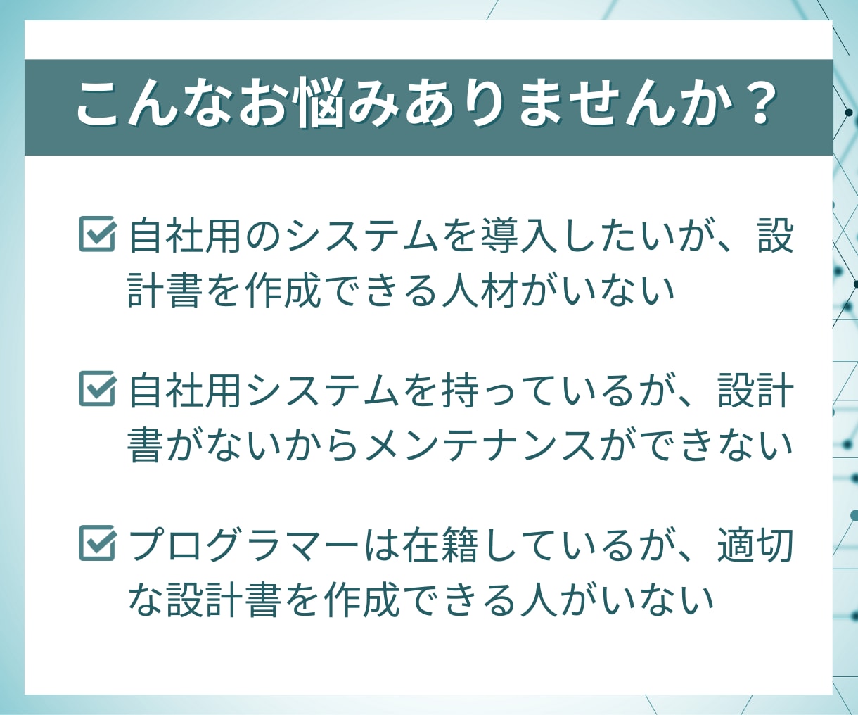 システムの要件定義、設計書作成を代行します 個人、企業問わずご相談ください。 イメージ3