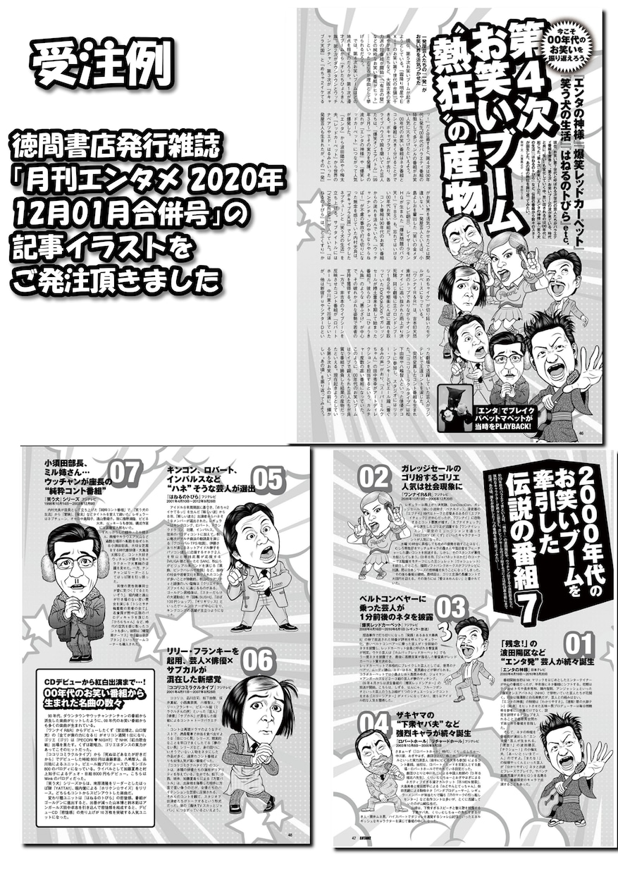 マンガっぽいイラスト 描きます キャッチーなイラスト いかがでしょうか？ イメージ6