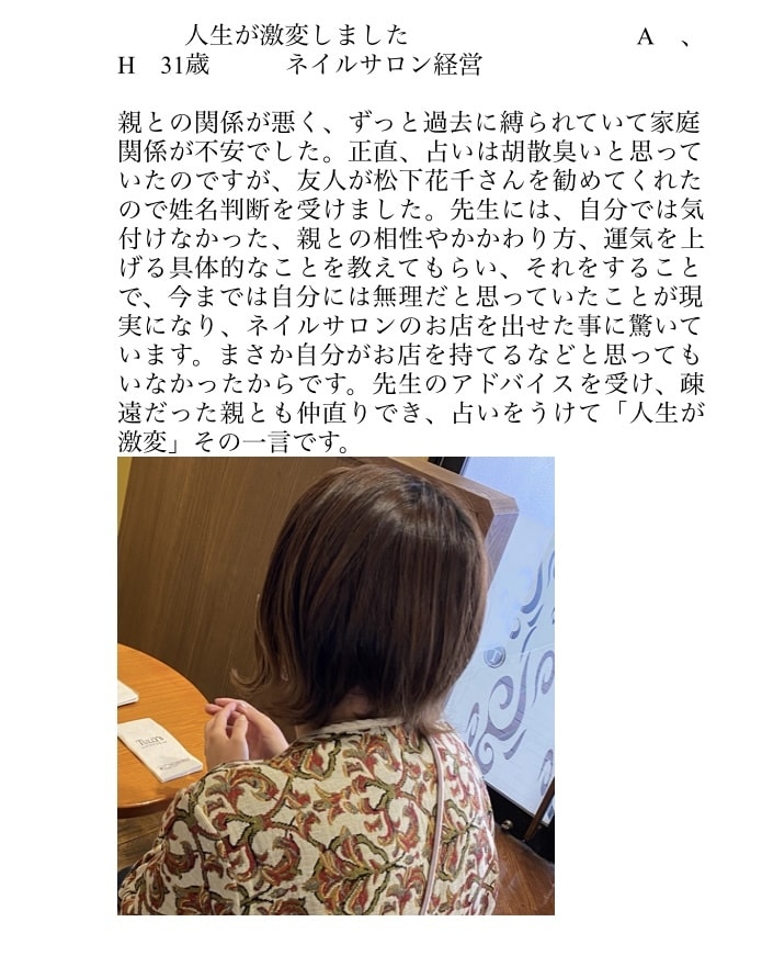 あなたの名前のメッセージ鑑定します 毎日使う「名前」にはメッセージが隠されています。 イメージ1