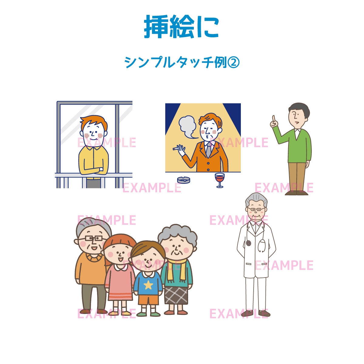 シンプル・かわいいタッチのイラスト・挿絵を描きます 【商用OK】書籍のカット、挿絵、広告など（aiデータ納品可） イメージ5