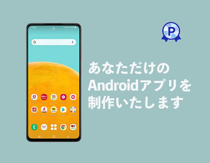 LINE賞受賞のプロ認定エンジニアが開発します ノーコードではなくネイティブ言語で開発しています イメージ1