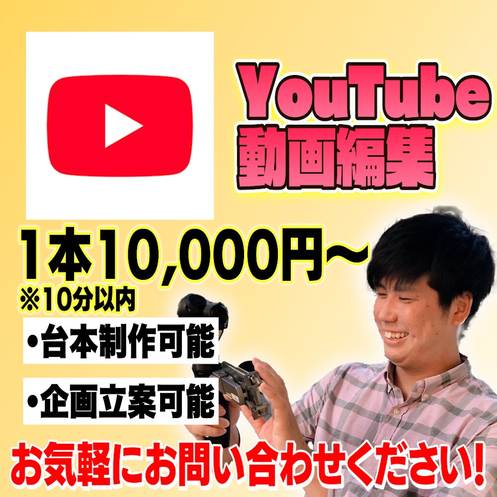 お急ぎ対応OK!YouTube動画を編集します まとめて依頼割◎ 気軽にご相談ください！ イメージ1
