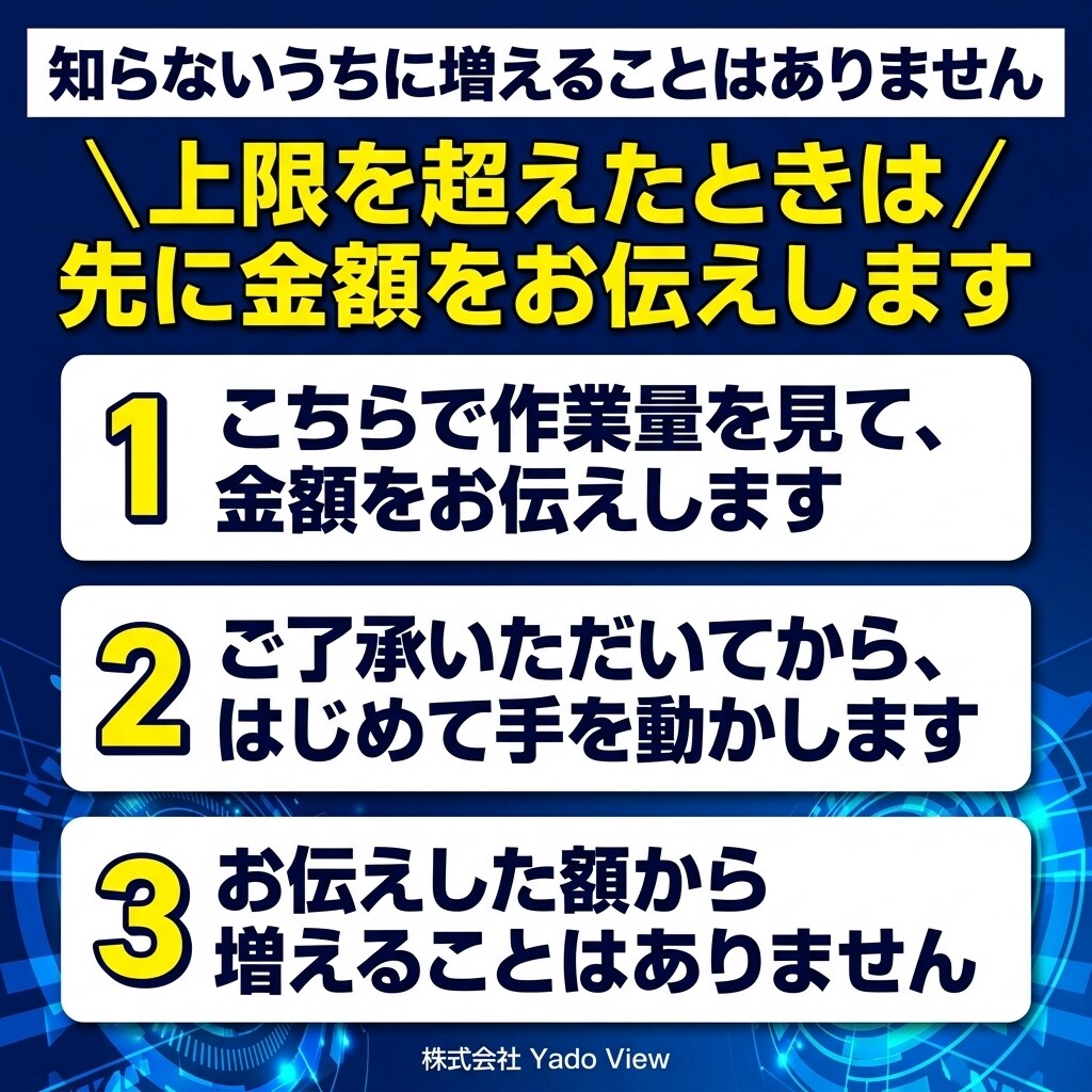 宿のホームページを、月額制でまるごとサポートします 更新も不具合対応も、まとめてお任せください イメージ6