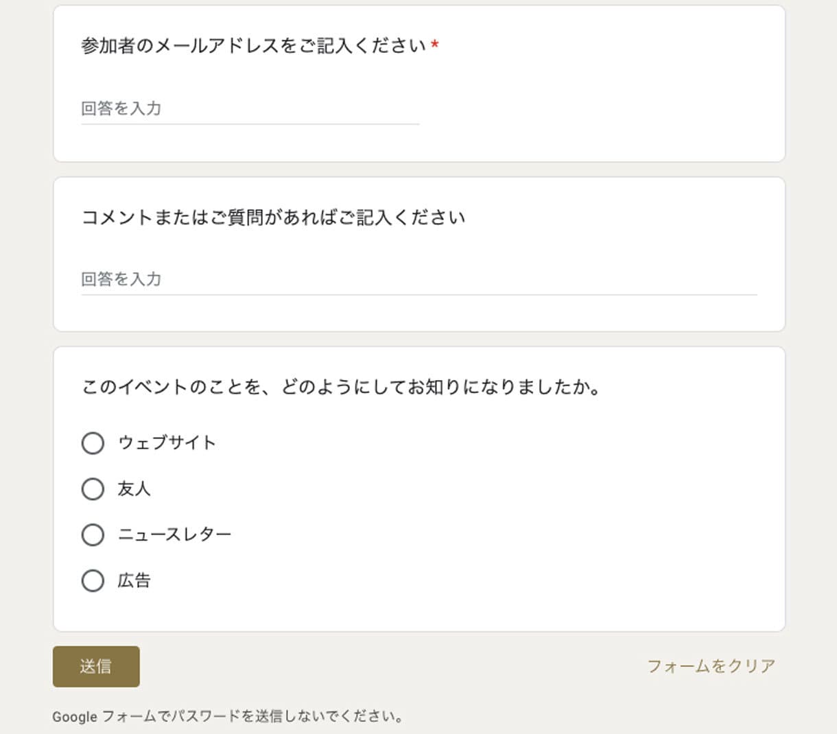 申し込みフォーム制作代行します Googleフォームを使い、集計や確認eメールも配信できます イメージ4
