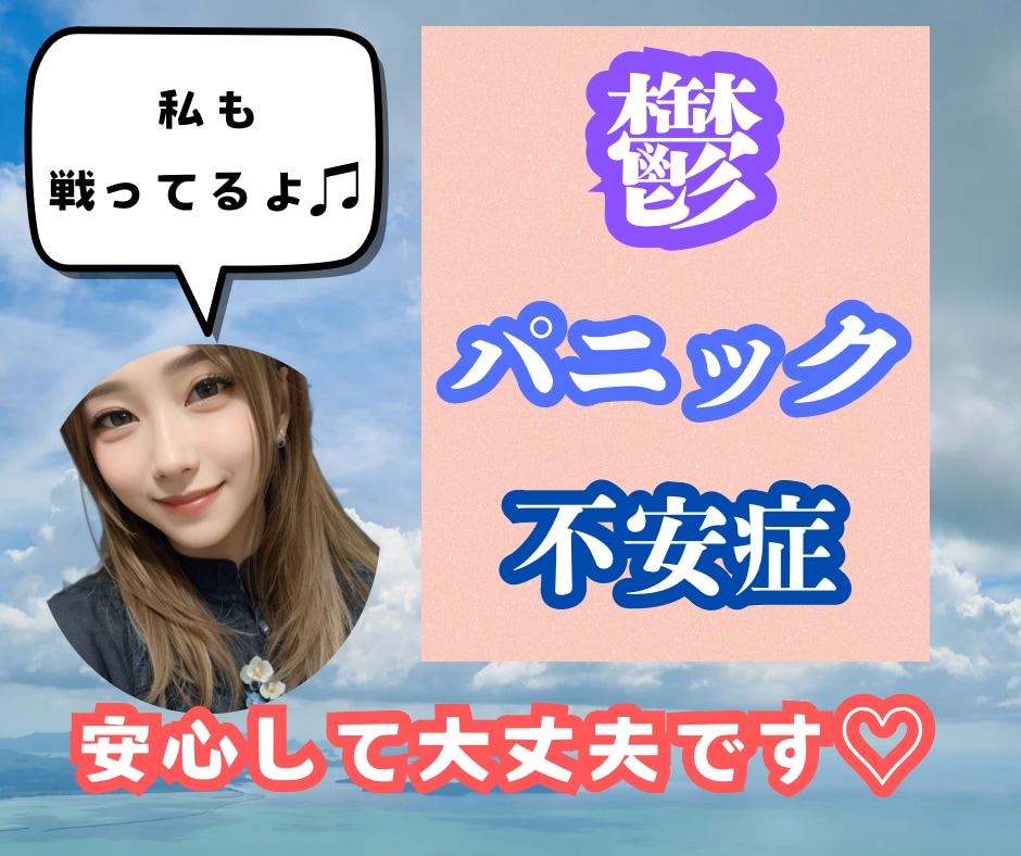 私も戦ってます。落ち着くまで寄り添います 辛い気持ち、私も分かります(´；ω；`) イメージ1
