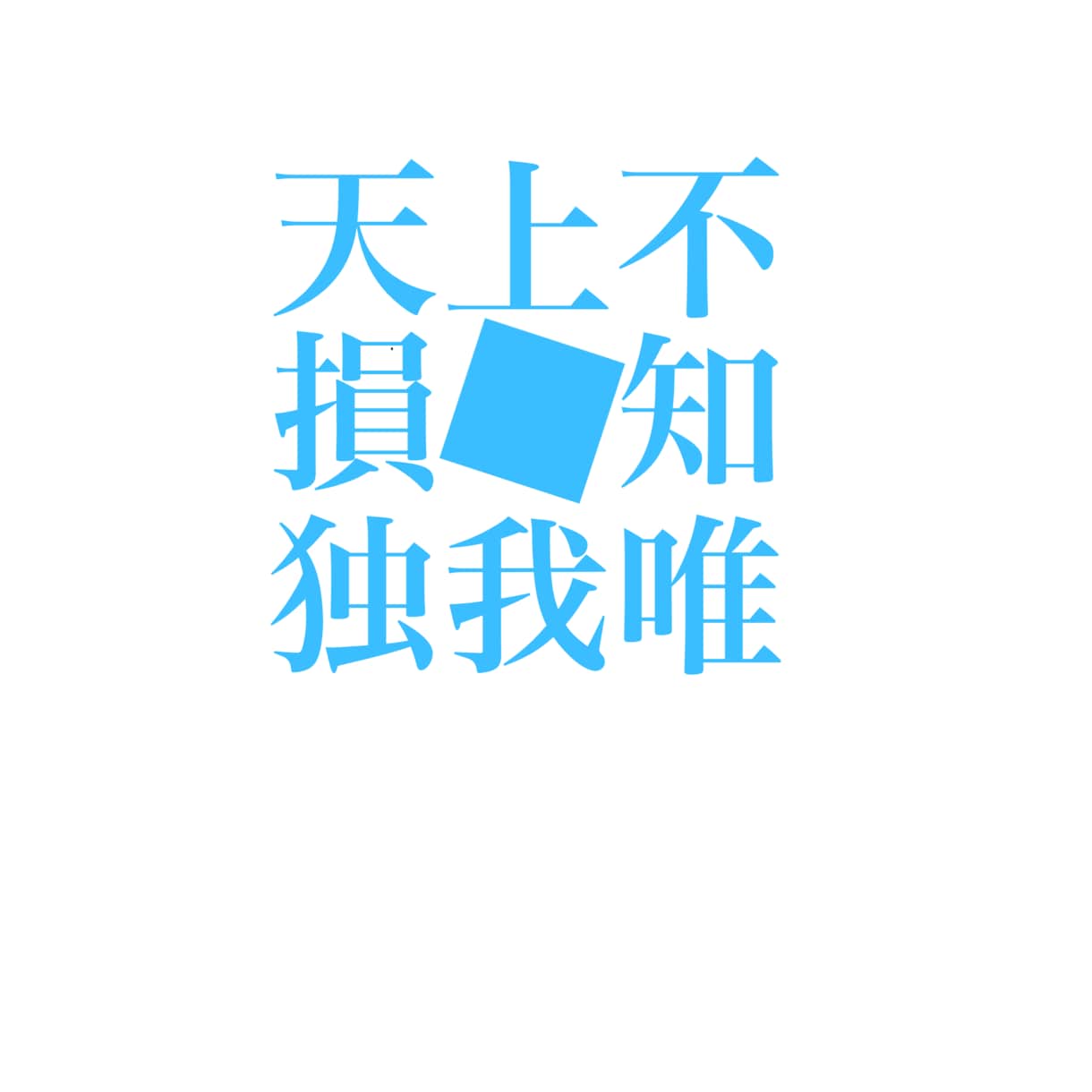 個性を出せるアイコン制作します 脳内イメージそのままのアイコン作成 イメージ1
