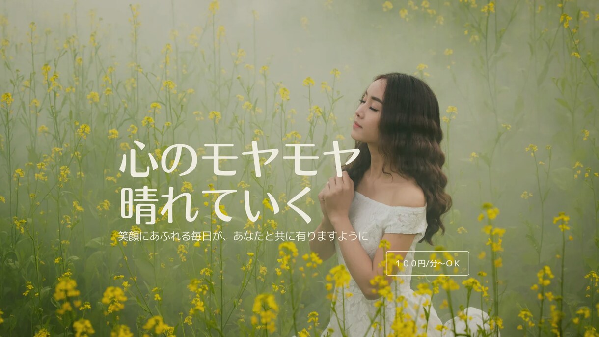 渦巻く心のモヤモヤ、一緒に紐解きます 誰にも言えない、分かってもらえない。そんなお悩み伺います！！ イメージ1