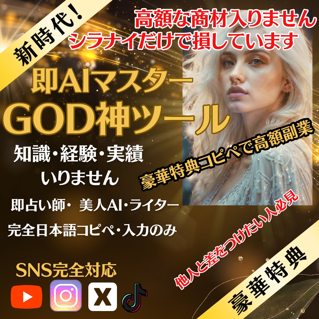 フルサポート！占い師で収益達成させます！ます 現役の方も売れるアイコン作ります！ イメージ2