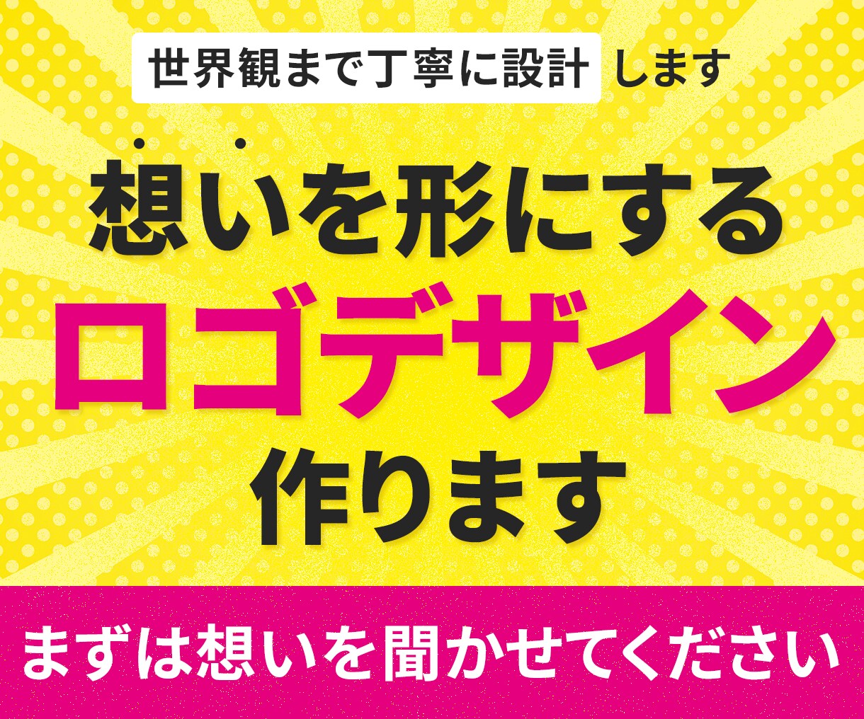 世界観まで設計するオリジナルロゴ制作します あなたの想いを形に。唯一無二のロゴでブランドの印象を最大化！ イメージ1