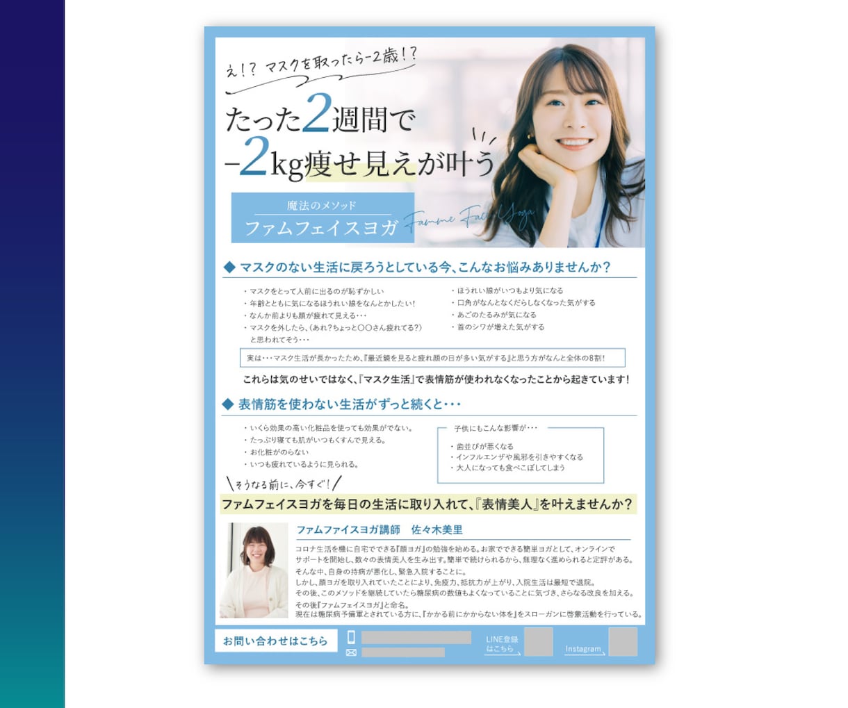 売上・集客UP！効果的なチラシをデザインします 女性ターゲットの高級感のあるデザイン！修正無制限！ イメージ3