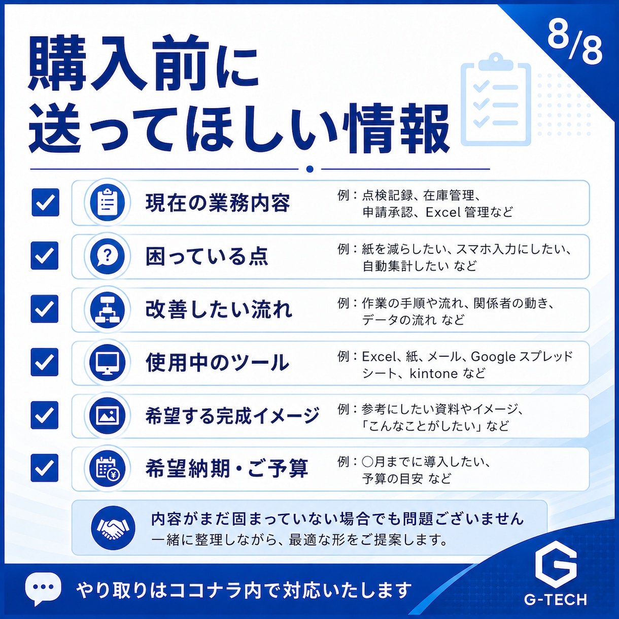 製造業の業務改善・DX相談に対応します 製造現場を知る視点で小さくDX化します イメージ8