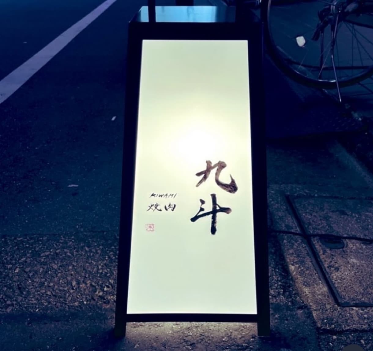 プロ書道家が揮毫、商用筆文字ロゴ原画でお渡しします 多数メディア実績あり、手書きならではの力強さ原画お渡し イメージ3