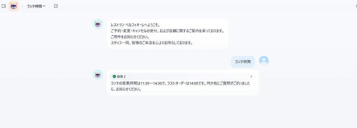 予約・問い合わせ対応AIチャットボットを構築します 24時間対応で、お店に合わせて一から作る自動化システム イメージ7