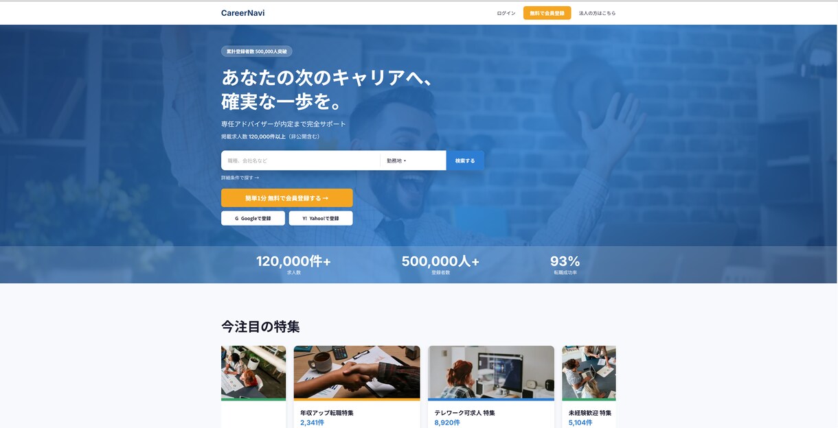 FigmaからLP制作します HTML/CSS・PC・スマホ両対応で丁寧に制作 イメージ3