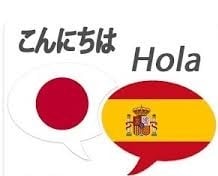 韓国語、スペイン語の翻訳致します 多用途でご満足いただけるフレーズを提供致します イメージ2