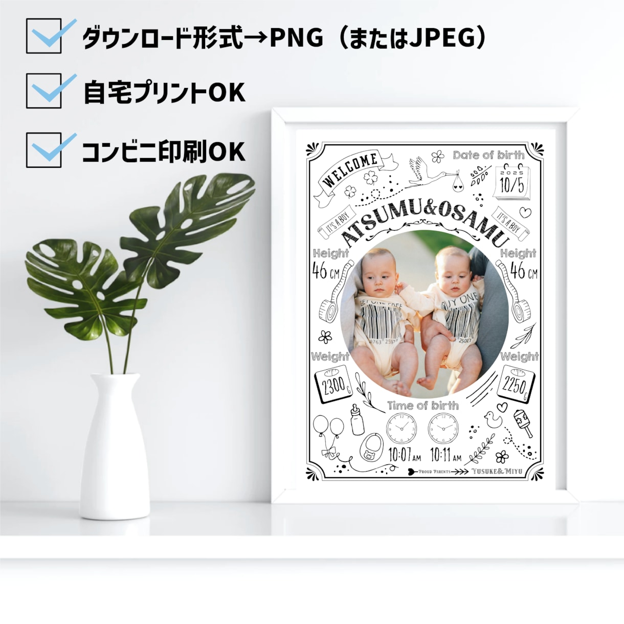 双子の写真入り命名書ポスター作ります 2人の出生データを一枚の記念ポスターに（White) イメージ3