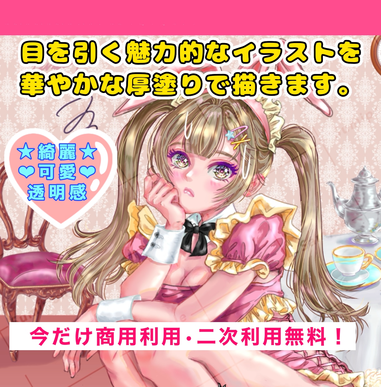 配信•SNS•活動用イラストを丁寧に作成します あなただけの世界観をキラキラの高品質な厚塗りで表現します イメージ1