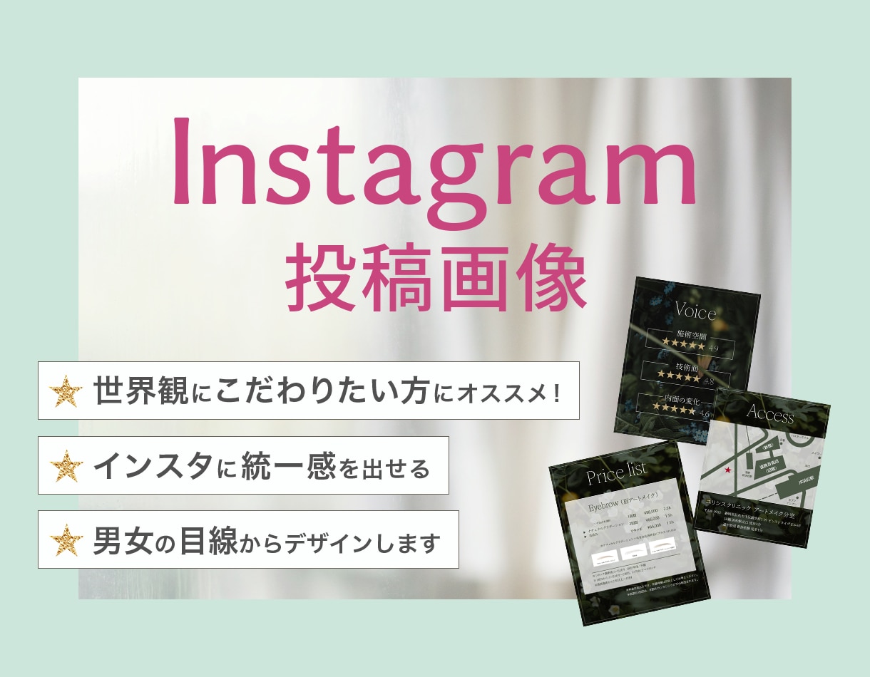 夫婦で世界観のあるInstagram画像つくります SNS集客を始めたい方へ！オリジナル画像を一緒につくります！ イメージ1