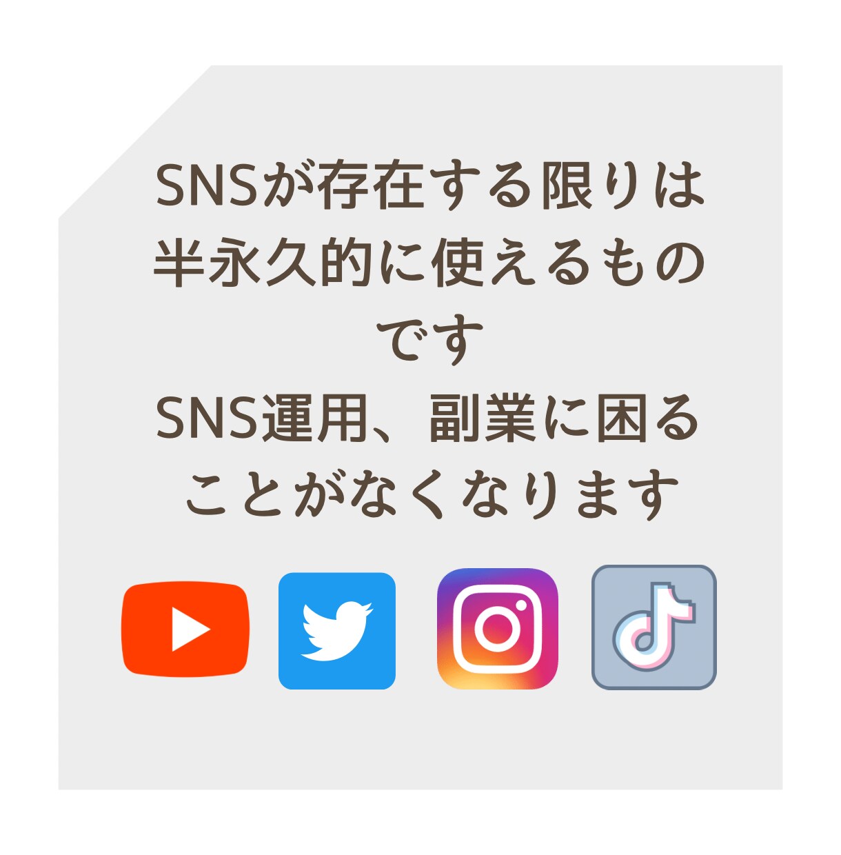 SNS拡散サービスの仕入れ先〜やり方を教えます TikTok、インスタ、Youtube、X、副業におすすめ！ イメージ9