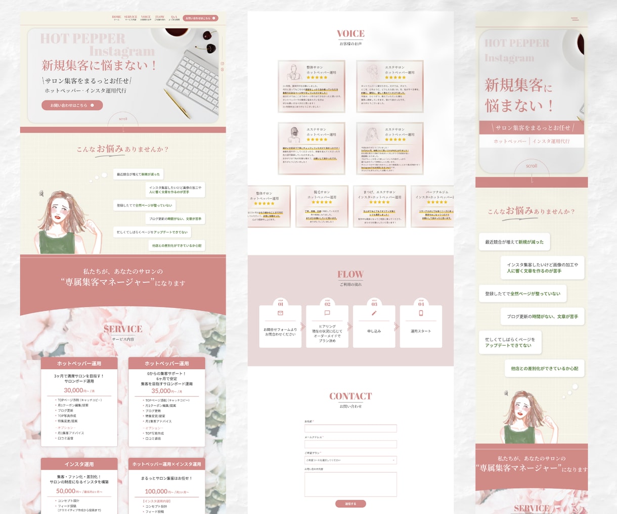 サロン経営者様必見★女性向けLPお作りします 元セラピストがパッと目を引くLPを作成いたします。 イメージ10