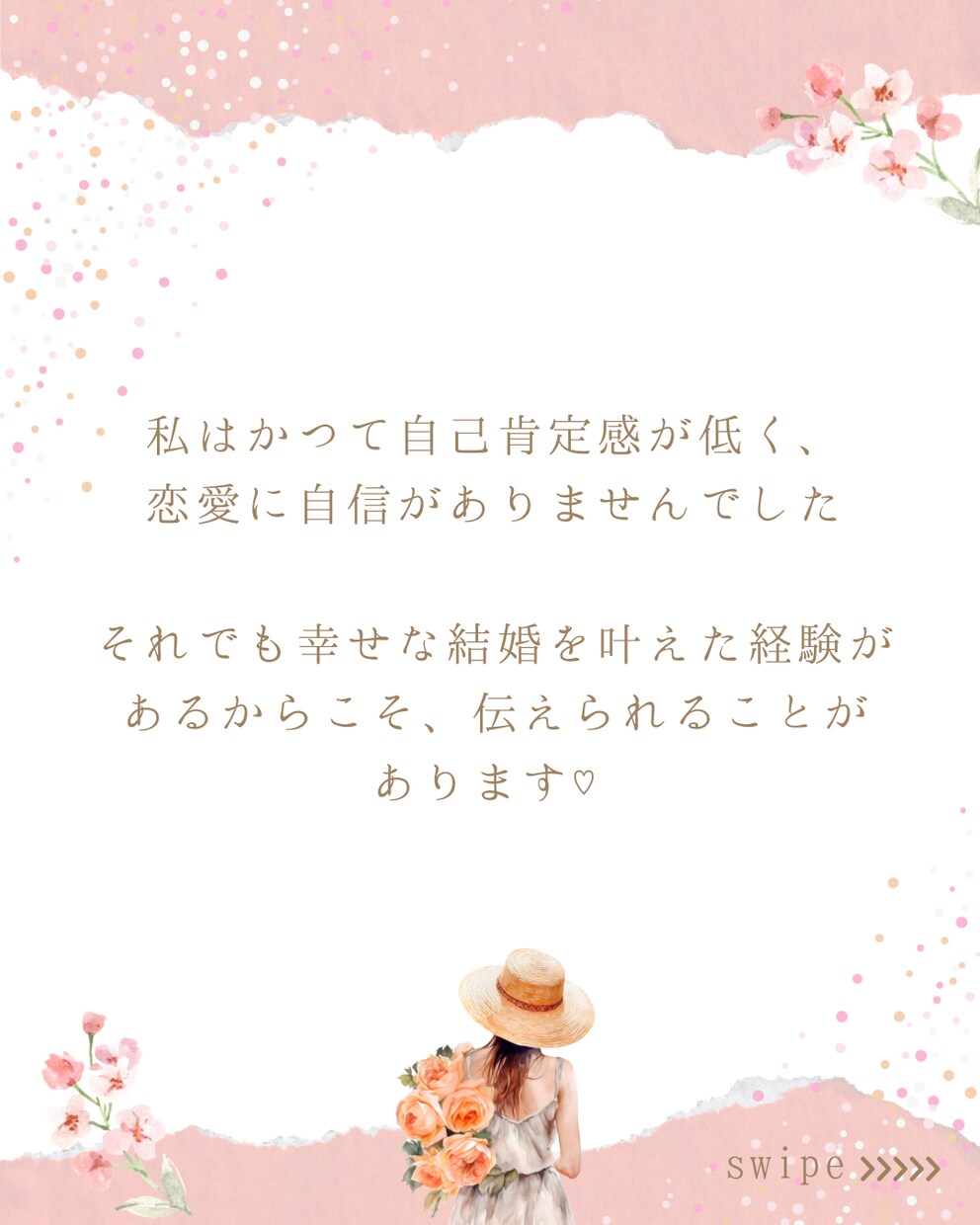 理想の結婚を叶えるお手伝いをします 幸せになるのに年齢も過去も関係ありません♡理想を叶えましょう イメージ9