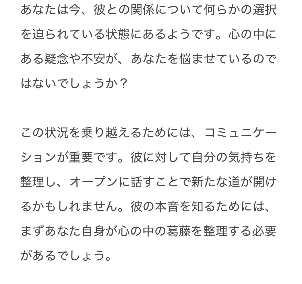 あなたの恋愛運占います 私の占い方法はタロット占い生年月日で占ってます。 イメージ3