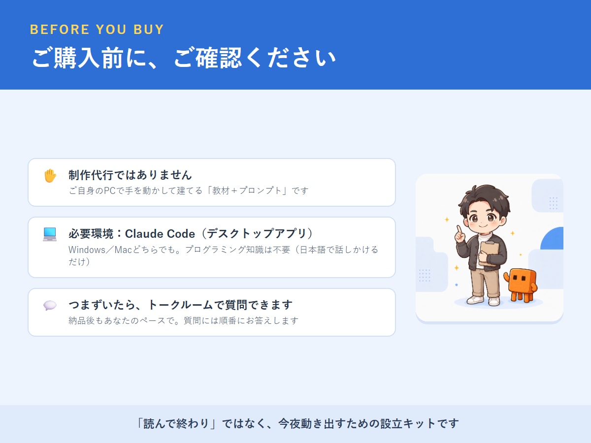 知識ゼロでもAIカンパニーが作れるようになります コピペと7つの質問だけ。あなた専用のAI会社が建ちます イメージ4