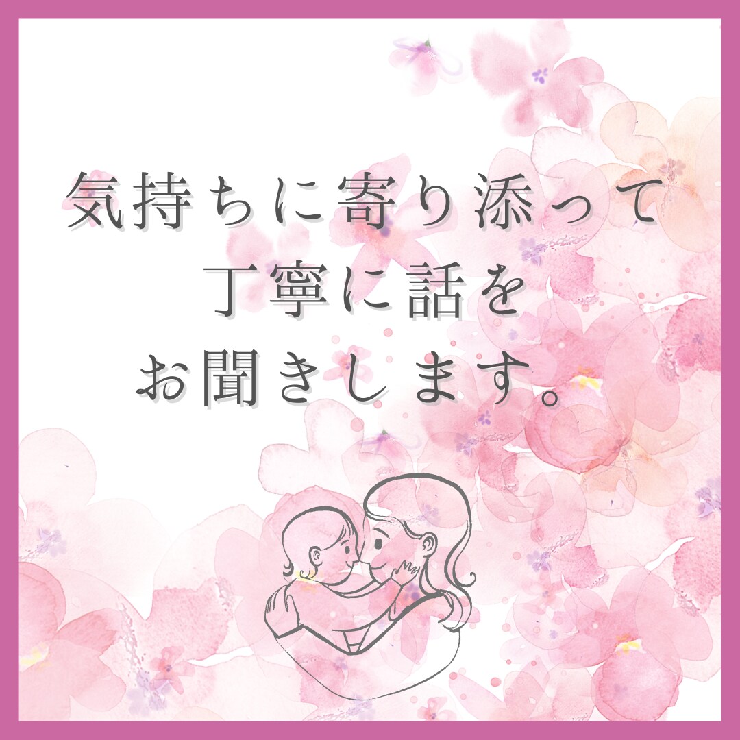 保育園・幼稚園・小学校のお悩み解決します 元小学校校長・元保育園園長が親身にお悩みお聞きします！ イメージ4