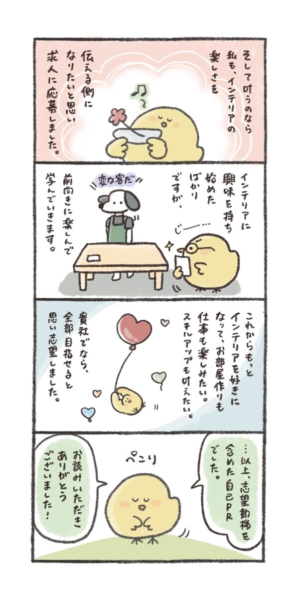 ゆるっとかわいい♡伝わる4コマ漫画描きます セリフや構成もおまかせください！基本の縦4コマ漫画◎ イメージ4