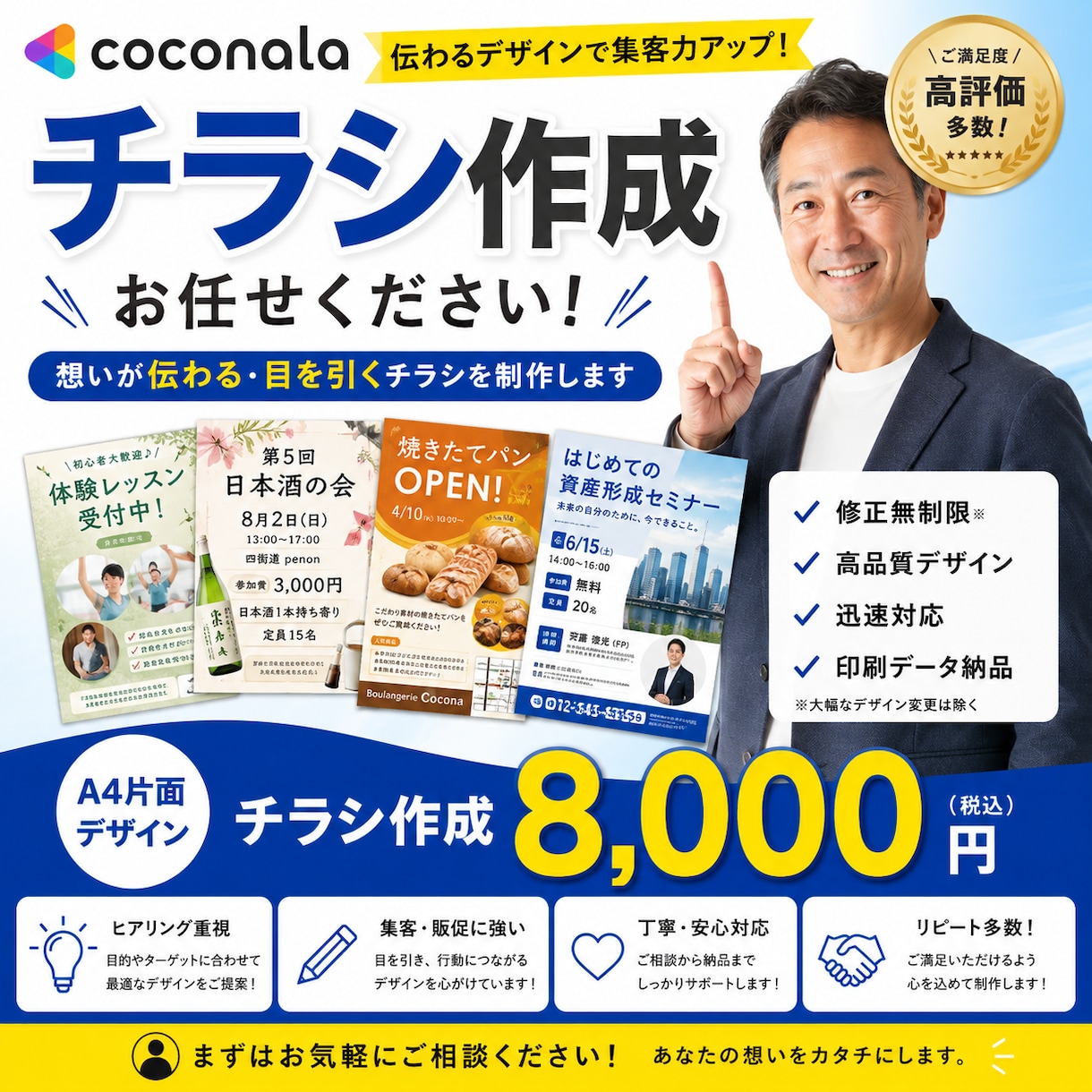 商品販売から認知度アップチラシ作成します 目的に合ったチラシを作成します イメージ1