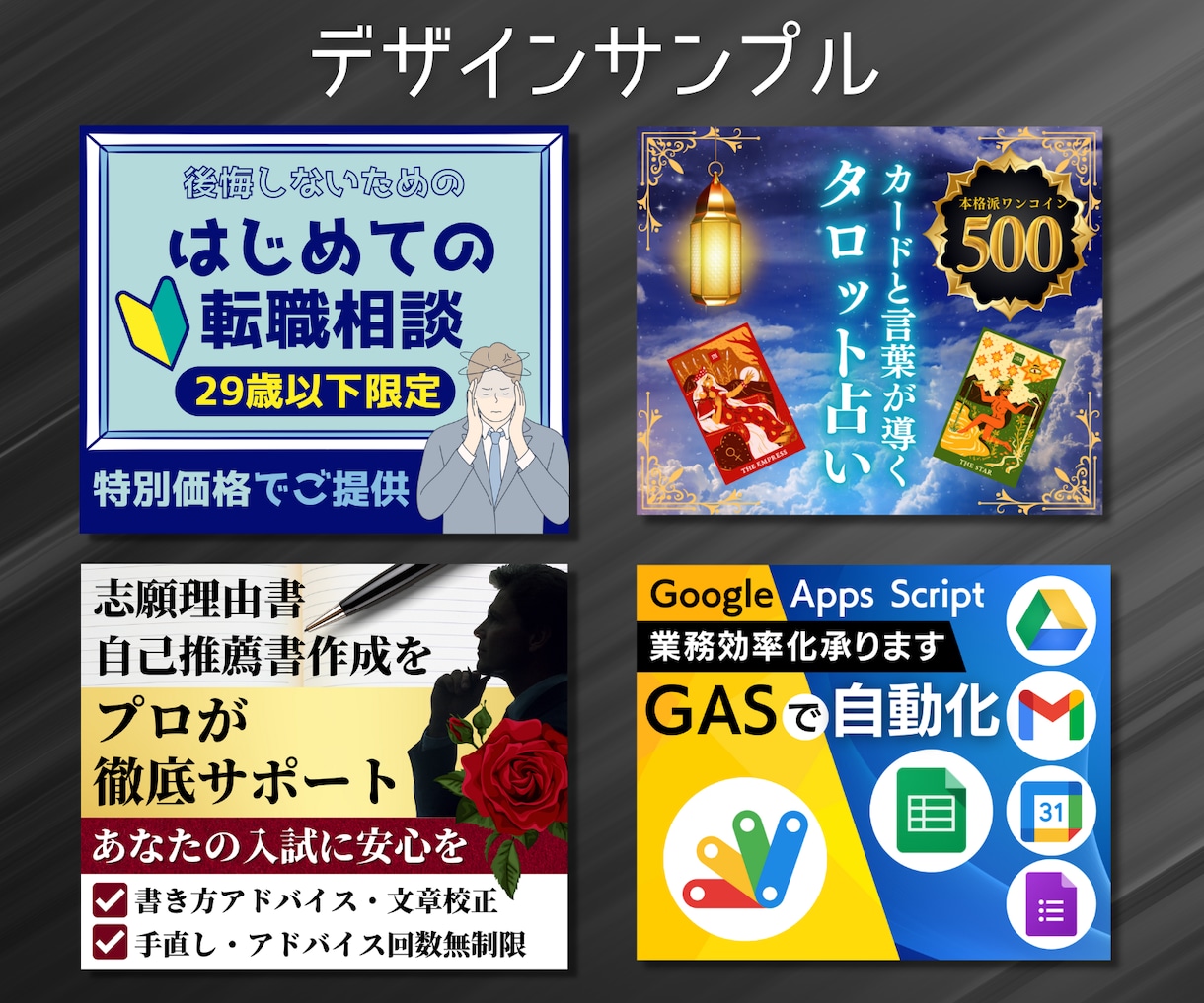 初出品応援！ココナラサービスをまるごと作ります 全ジャンル対応！画像から文章まで！コンサル付！ イメージ9