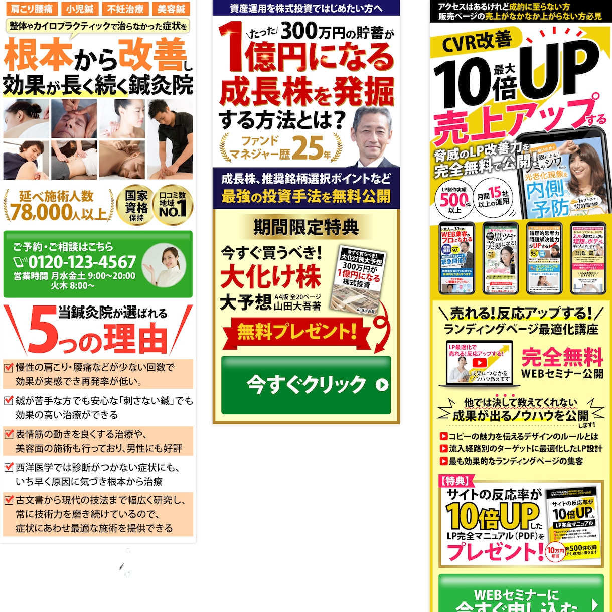 毎月1名様●LP最低価格でデザイン＆実装いたします スマホ版のみ、15,000pxまで。コピーが引き立つデザイン イメージ10