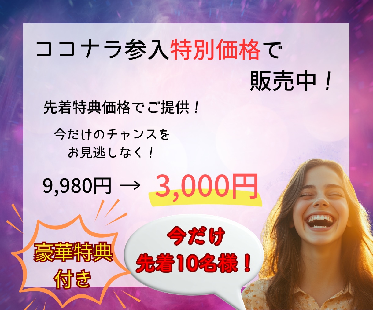 裏技攻略！ AI×占い×ショートの新常識を教えます ネタ出しから台本作成、SNSごとの差別化テクニックを網羅！ イメージ9