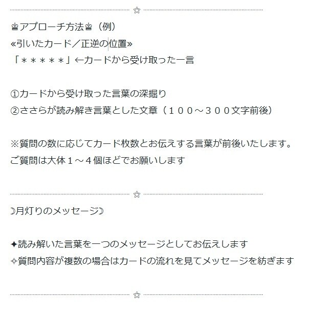 恋愛で迷った心をタロットで優しく整理します タロットを通して、今のあなたに必要なメッセージをお届けします イメージ5