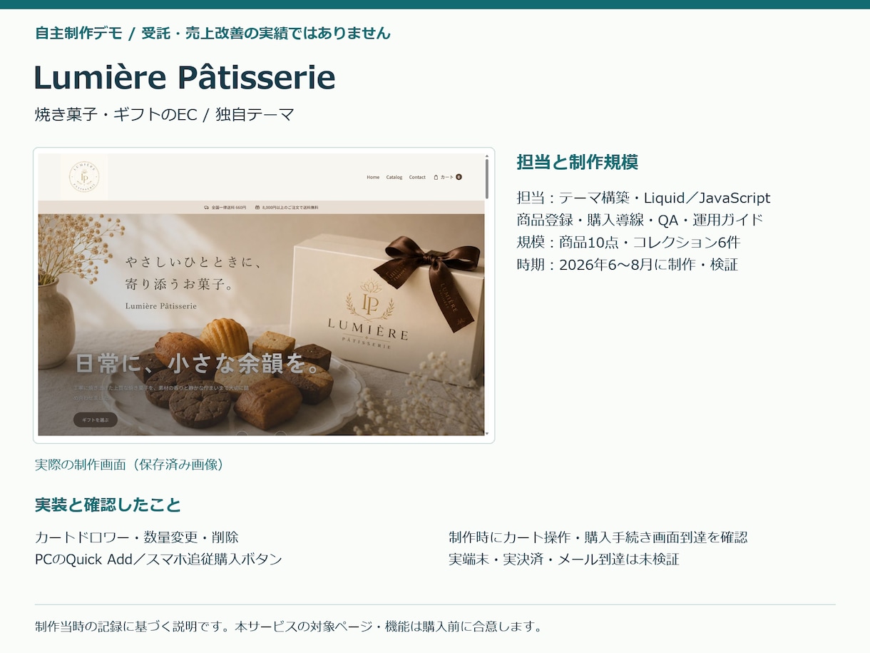 Shopify構築と商品10点登録まで行います スマホ購入導線・QA報告・更新マニュアルつき イメージ4