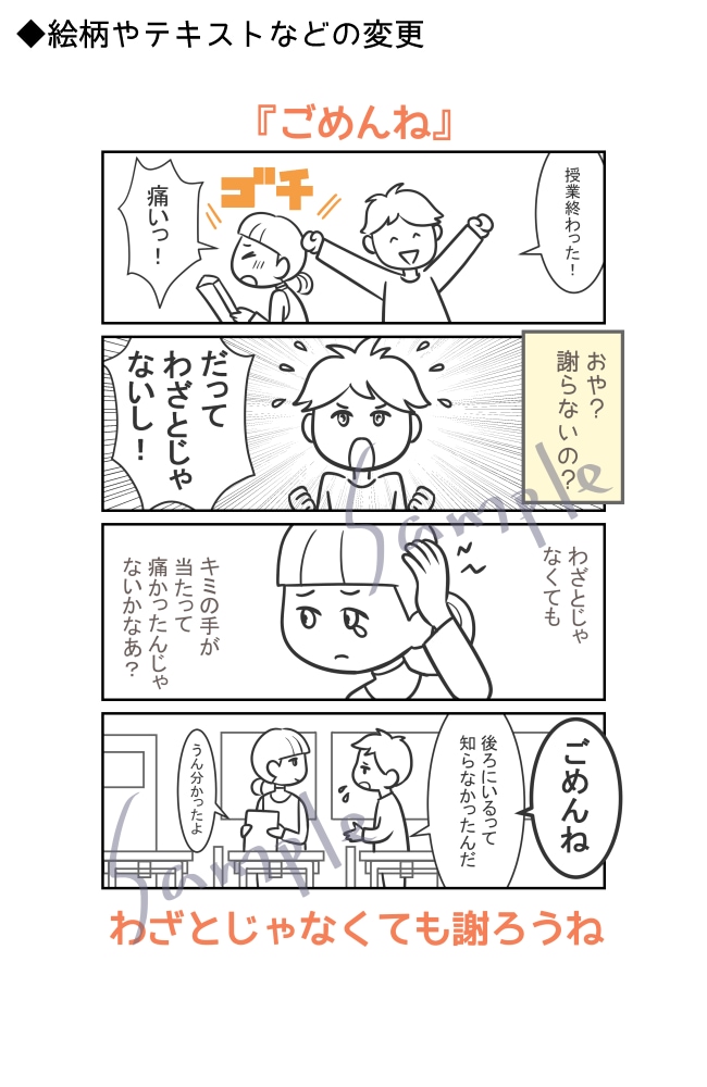 穏やかで見やすい絵柄で漫画を描きます 教育や子供関係におすすめのシンプルで可愛い絵柄です。商用OK イメージ3