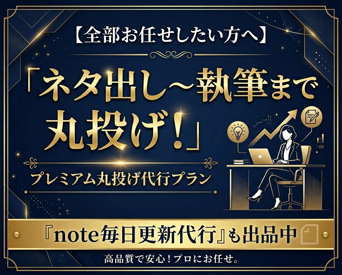 読まれるnote記事の構成（もくじ）作ります 白紙でフリーズする時間ゼロ！SEOに強いプロの骨組みを提供 イメージ7
