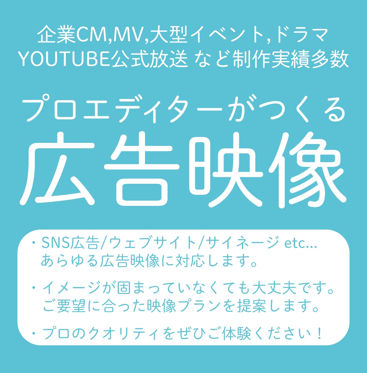 広告映像のプロがオーダーメイドでPR動画作ります CM,MVプロのモーショングラフィックでPR！ イメージ1